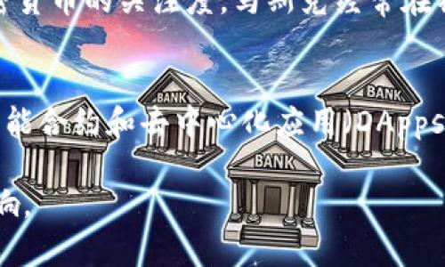 以下是加密货币领域内的三位著名大佬，他们在行业中的影响深远。

1. **中本聪（Satoshi Nakamoto）**
   - 中本聪是比特币的创建者，他是加密货币革命的先驱。虽然他的真实身份仍然是一个谜，但他在2008年发布的白皮书《比特币：一种点对点的电子现金系统》奠定了整个区块链和加密货币的基础。

2. **埃隆·马斯克（Elon Musk）**
   - 作为特斯拉和SpaceX的首席执行官，埃隆·马斯克利用其巨大的影响力推动了加密货币的关注度。马斯克经常在社交媒体上发声，关注特定的加密货币，如狗狗币（Dogecoin），并对其价格产生了显著影响。

3. **维塔利克·布特林（Vitalik Buterin）**
   - 以太坊的联合创始人维塔利克·布特林是区块链技术的重要推动者。他的创新为智能合约和去中心化应用（DApps）提供了基础，使得加密货币的应用范围得到了更大的拓展。

在未来的文章中，我们将深入探讨这三位加密货币大佬的背景、成就及其对整个行业的影响。