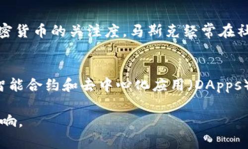 以下是加密货币领域内的三位著名大佬，他们在行业中的影响深远。

1. **中本聪（Satoshi Nakamoto）**
   - 中本聪是比特币的创建者，他是加密货币革命的先驱。虽然他的真实身份仍然是一个谜，但他在2008年发布的白皮书《比特币：一种点对点的电子现金系统》奠定了整个区块链和加密货币的基础。

2. **埃隆·马斯克（Elon Musk）**
   - 作为特斯拉和SpaceX的首席执行官，埃隆·马斯克利用其巨大的影响力推动了加密货币的关注度。马斯克经常在社交媒体上发声，关注特定的加密货币，如狗狗币（Dogecoin），并对其价格产生了显著影响。

3. **维塔利克·布特林（Vitalik Buterin）**
   - 以太坊的联合创始人维塔利克·布特林是区块链技术的重要推动者。他的创新为智能合约和去中心化应用（DApps）提供了基础，使得加密货币的应用范围得到了更大的拓展。

在未来的文章中，我们将深入探讨这三位加密货币大佬的背景、成就及其对整个行业的影响。