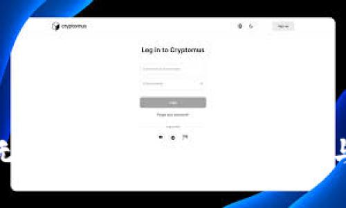 加密货币无法变现的背后：原因分析与解决方案