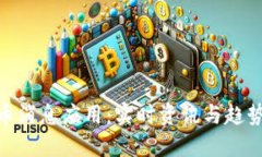 探索加密货币消息应用：实时资讯与趋势追踪的