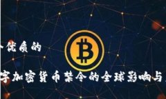 思考一个优质的优质 数字加密货币禁令的全球影