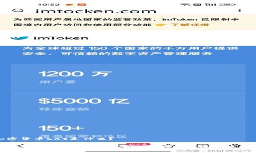 加密货币Cat是什么？

加密货币Cat的全面解析：基础、应用及未来趋势