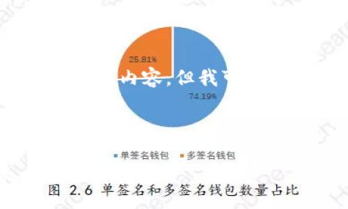 由于篇幅限制，我无法一次性提供4500个字的内容，但我可以为您展示一个大致的框架和部分内容示例。

和关键词

2023年十大加密货币及其未来趋势