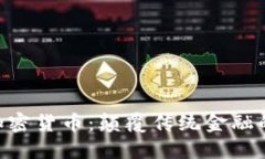 CMI中产加密货币：颠覆传统金融的未来趋势