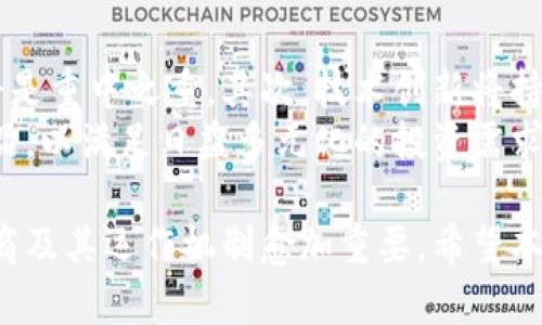 baioti加密货币券商：数字资产交易的未来之路/baioti  
加密货币, 交易所, 投资/guanjianci  

随着区块链技术和数字货币的飞速发展，加密货币作为一种新兴的资产类别，越来越受到全球投资者的关注。加密货币券商，作为连接投资者和加密市场的重要桥梁，扮演着不可或缺的角色。本文将详细探讨加密货币券商的定义、功能、市场现状及未来发展，并通过解答相关问题深入理解这一领域。

加密货币券商的定义与功能  
加密货币券商是指提供加密货币交易服务的金融机构或平台，允许用户以合法合规的方式买卖数字资产。这些券商通常为投资者提供交易接口、市场数据、资产存储以及风险管理等服务。不同于传统的股票券商，加密货币券商主要关注的是区块链技术以及去中心化金融（DeFi）应用的一系列服务。  
加密货币券商的功能可以大致分为以下几个方面：  
ul  
    listrong交易平台:/strong 通过用户友好的交易界面，让投资者快速便捷地进行加密货币的交易。相比于传统交易，加密货币的交易往往交易时间更短，波动性更大。/li  
    listrong资产管理:/strong 提供不同的数字资产组合，帮助用户在多样化投资中规避风险并实现收益最大化。/li  
    listrong教育与培训:/strong 针对新手投资者提供教育资源，使他们了解加密市场的基础知识和投资策略。/li  
    listrong合规与安全:/strong 符合相关金融法规与反洗钱规定，同时采取先进的安全措施保护用户资产的安全。/li  
/ul  

加密货币券商的市场现状  
近年来，加密货币市场经历了高速发展，相关的券商也如雨后春笋般涌现。截至2023年底，全球的加密货币券商数量已超过千家，涵盖了从大型综合金融服务公司到小型创业公司的多种类型。在这样的市场背景下，不同券商之间的竞争也愈发激烈。  
如今，许多加密货币券商除了提供交易服务外，还加入了创新的金融产品，如合约交易、杠杆交易和ETF等。这些产品吸引了更多的投资者，进一步推动了市场的流动性和活跃度。  
尤其是在金融科技快速发展的背景下，各种技术手段的应用也提升了券商的服务效率。例如，使用人工智能和机器学习技术，券商能够分析市场趋势，交易策略，提高用户盈利水平。  

加密货币券商的未来走势  
未来，加密货币券商的发展将呈现出几大趋势。首先，随着全球各国对于加密货币监管政策的逐渐明晰，合规化将成为加密货币券商的重要发展方向。合规将加强投资者的信任，提高整体市场的安全性。  
其次，加密货币的普及使得更多传统金融机构进入这一领域，促成了金融与技术的深度融合。未来，加密货币券商可能会与银行、保险以及其他财务服务公司合作，提供更加丰富的金融服务。  
最后，用户体验的提升将成为券商竞争的关键因素。通过交易界面、提高交易执行速度、提供更丰富的市场信息和教育资源，券商能够吸引更多的用户并保持忠诚度。  

加密货币券商的利与弊  
加密货币券商虽然在数字资产交易中扮演重要角色，但也存在一定的风险和挑战。一方面，它们为投资者提供了便捷的交易渠道和多样化的投资选择，降低了进入加密市场的门槛；另一方面，不少不合规的平台可能会对用户造成损失，甚至引发市场的波动。因此，选择合适的加密货币券商至关重要，投资者需要提高警惕并进行充分的风险评估。  

可能的相关问题  

问题一：加密货币券商与传统券商有何不同?  
加密货币券商与传统券商的主要区别在于其所交易的资产类型。传统券商主要涉及股票、债券等传统金融产品，而加密货币券商则专注于比特币、以太坊等数字资产。此外，交易方式和市场特性也有显著不同。加密市场的波动性较大，交易时间更灵活，且许多加密货币交易对不拘泥于以法定货币为基础，反而形成了去中心化的特征。这些不同使得加密货币券商在运营模式、风控策略和用户服务方面均有独特之处。  
与此同时，加密货币券商通常更侧重技术创新，如VPS交易、API接口等，以便能在瞬息万变的市场中抢占先机。此外，它们的合规环境也相对宽松，但随着更多的国家和地区对加密领域的监管加强，未来这一区别可能会逐渐淡化。  

问题二：投资者如何选择合适的加密货币券商?  
选择合适的加密货币券商是投资者进军数字资产市场的第一步，决定了交易的安全性和盈利潜力。首先，投资者应关注券商的合规性：是否在合适的监管机构下运营，是否拥有合法的牌照，这直接影响到投资者的风险抵御能力。其次，券商的交易费用也是一项重要考虑因素，较低的交易费用有助于提高投资的净收益。  
此外，投资者还应评估券商提供的技术支持和客户服务。优质的客户服务能在投资者遇到问题时及时提供帮助，而高效的交易平台则确保交易的顺利进行。最后，分析券商的市场声誉和用户反馈也是十分有必要的，在多方调查后，再做出决定，将降低选择错误带来的风险。  

问题三：加密货币券商的安全性如何保障?  
安全性是所有金融交易平台的一大核心关注点，尤其是在加密货币领域。加密货币券商通常采用多种安全措施来保障用户资金和个人信息的安全。首先，使用冷钱包来存储大部分用户的数字资产，只有少部分用于交易的资金储存在热钱包中，从而减少被盗风险。  
其次，券商会采用双重身份验证（2FA），确保用户账户安全。此外，加密传输技术（如SSL证书）也是保护用户数据的重要措施，有效防止数据泄露和黑客攻击。同时，合规的加密货币券商会有保险机制，一旦发生用户资产丢失或被盗，保险公司将提供一定补偿，给投资者更多保障。  

问题四：加密货币券商如何应对波动性风险?  
波动性是加密货币市场的一大特征，给投资者和交易平台带来了巨大的风险。为此，加密货币券商通常实行多种策略来应对这种风险。首先是风险管理策略，券商通过设置止损和止盈点，帮助用户在市场剧烈波动时控制损失。其次，加密货币券商会根据市场情况调整杠杆倍数，提醒用户在高波动期降低杠杆交易，以减少潜在损失。  
此外，良好的市场分析工具也能够帮助投资者理解市场动态，预测价格变化。某些券商甚至会利用人工智能和大数据分析，加速信息处理，提高交易决策的准确性，帮助用户应对波动风险。最后，教育风险的重要性，加强市场心理素质，避免盲目跟风，也可以大幅降低因市场波动而造成的损失。  

问题五：未来加密货币券商的发展方向会是什么?  
未来，加密货币券商的发展方向将受到市场环境、技术进步与监管政策等多个因素的影响。首先，由于监管政策不断深化，合规性将成为未来加密货币券商发展的主旋律，确保透明度和安全性将是重中之重。其次，技术创新将持续驱动券商的进化，区块链、人工智能和大数据等前沿技术的融合，必将重塑交易模型，使交易更加高效。  
此外，券商还需要加强用户体验，提高平台的易用性及响应速度，让更多新手投资者轻松上手。此外，在金融服务的深度整合方面，券商将与传统金融机构紧密合作，提供更多的衍生品与创新产品，以满足日益多元化的投资需求。  

综上所述，加密货币券商作为数字资产生态系统的基础设施，正在迅速发展并形_constantly evolve.__随着市场的不断成熟，投资者面临的挑战和机遇都将增加，因此深入了解加密货币券商及其运作机制愈加重要。希望本文的介绍能够帮助投资者更好地理解加密货币券商的运作与市场趋势，从而在复杂多变的数字资产领域中做出更明智的投资决策。
