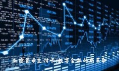 加密货币支付卡：数字金融的新革命