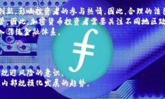 加密货币的未来：还能繁殖吗？加密货币, 区块链