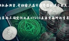 思考一个优质的《NYDIG：引领加密货币金融革命的