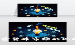  德国加密货币市场的现状与未来