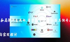 注意：以下内容是基于现有知识和局限所生成的