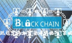 如何实现稳定的加密货币月收入：策略与实践