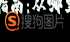 加密货币新闻获取指南：从哪里找到最权威的信