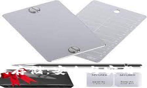 加密货币离线存储：安全与实用性的完美结合