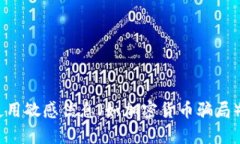 由于该请求的内容涉及不当使用敏感信息（如加