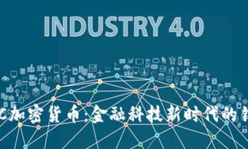 ECC加密货币：金融科技新时代的锚点