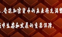 baioti奇葩加密货币的世界：下载与使用指南/bai