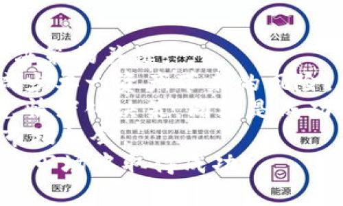 biao ti/biao ti加密货币的未来趋势：机遇与挑战/biao ti  
加密货币, 区块链, 投资趋势/guanjianci  

引言：加密货币的发展历程  
加密货币，自比特币在2009年问世以来，已经发展成一个全球性的现象。最初，加密货币被视为一种新型的数字货币，旨在实现去中心化的财务交易。然而，随着市场的不断发展，加密货币逐渐演变为一个多层次、多样化的资产类别。近年来，各种不同类型的加密货币和区块链技术层出不穷，吸引了投资者、金融机构乃至政府的关注。  

加密货币的市场现状  
截至2023年，加密货币市场已经呈现出多元化的投资趋势。各大加密货币如以太坊、Ripple、Dogecoin等纷纷崭露头角，用户和投资者对于区块链技术的接受度也在不断提高。与此同时，各种去中心化金融（DeFi）和非同质化代币（NFT）等衍生产品的兴起，推动了整个市场的创新与发展。  
尽管市场机会颇多，但挑战也屡屡显现。监管政策的不确定性、市场波动性、以及安全问题等困扰着投资者和用户的决策。因此，深入分析加密货币的趋势显得尤为重要。  

加密货币未来趋势的几个重要方面  
未来，加密货币的发展趋势将受制于几个重要因素，包括技术创新、市场需求、法律法规、金融科技的融合以及全球经济环境等。下面将逐一分析这些趋势。  

1. 技术创新推动加密货币的发展  
技术创新是推动加密货币发展的核心因素之一。区块链技术的不断进步，使得加密货币的交易速度更快、费用更低，同时安全性也得到了显著提升。随着以太坊升级到2.0版本，事务处理能力的提升和能源使用的，吸引了更多的开发者在其平台上构建去中心化应用（dApp）。  
未来，还可能会出现更多改进型的区块链技术，例如零知识证明（ZKP）、跨链技术等，这些技术将进一步促进加密货币的普及和应用。  

2. 市场需求的变化  
随着数字化经济的发展，传统金融市场正在逐渐转向数字资产市场。越来越多的机构投资者进入加密货币市场，推动了市场需求的变化。同时，零售投资者的参与也在增加，许多人开始接受加密货币作为投资工具或日常支付方式。  
在市面上，不同类型的加密资产（如稳定币、代币）也呈现多样化的发展以应对市场需求。可预见，在全球经济不确定性增加的背景下，越来越多的人会将加密货币作为“数字黄金”进行资产配置。  

3. 法律法规的明确性  
法律法规是加密货币发展中不可忽视的一个因素。许多国家正在积极探索如何监管加密货币市场。合法化和规范化的活动将极大地推动加密货币的接受和使用。然而，监管政策的不确定性也使得投资者感到担忧。  
随着各国政府开始对加密货币进行更多的讨论和政策的制定，未来的市场环境将可能更加明朗。这将为企业及机构在市场中运营提供必要的信心和保障。  

4. 加密货币与金融科技的融合  
加密货币的未来也离不开金融科技行业的融合。金融科技企业的崛起，为加密货币的普及提供了新的机遇。例如，通过区块链技术构建的支付平台、数字银行等，正在推动加密货币的广泛应用。  
未来，随着金融科技公司不断推出新型服务，加密货币将被应用于更多的场景，推动其普及。同时，传统的金融机构也在积极探索与加密货币的结合，以增强自身的市场竞争力。  

5. 全球经济环境的影响  
全球经济环境对加密货币的影响也是不可忽视的一环。由于各国经济政策、汇率波动、通货膨胀等因素的影响，加密货币作为一种新兴资产有时会表现出反向波动的特征。因此，加密货币市场的未来发展将会受到全球经济形势的制约。  
随着各国加强对经济的干预，尤其是在通货膨胀加剧的背景下，加密货币的避风港作用将愈加明显，这可能引发更多人转向加密货币进行资产配置，从而推动市场的进一步发展与成熟。  

总结：加密货币的未来展望  
综上所述，加密货币的未来发展趋势充满机遇与挑战。从技术创新、市场需求变化到法律法规的影响，再到金融科技的融合和全球经济环境的波动，这些因素相互交织，共同塑造了加密货币的未来。在这样的背景下，投资者和从业者都应保持警惕，善于捕捉市场机遇，并抵御潜在风险。  

相关问题探讨  

问题1：加密货币的安全性如何保障？  
安全性是加密货币投资中极为重要的一个方面。随着市场的扩张，针对加密货币的黑客袭击和诈骗事件时有发生，这对投资者的信心造成了严重影响。加密货币的安全性保障通常包括以下几个方面。  
首先，多重签名和冷钱包是一种有效的资金保护手段。多重签名可以增加资产转移的安全性，确保在进行操作时需要多个密钥的确认，而冷钱包则是一种不与互联网连接的储存方式，可以避免网络攻击。其次，加密货币交易所也在不断强化自身的安全防护措施，例如采用先进的防火墙、入侵检测系统等，确保资金和用户数据的安全。  
同时，用户在进行投资时也应该加强个人的安全防护意识，如使用强密码、开启两步验证等措施。此外，选择信誉良好的交易平台和提供安全保障的服务供应商，也是降低风险的重要措施。  
总的来说，确保加密货币安全性的策略需要从技术、制度和用户自身多方面入手，而不断提升安全意识和技术水平将是未来投资者需要关注的重点。  

问题2：加密货币的市场前景如何判断？  
判断加密货币的市场前景可以从多个角度进行分析。首先是市场趋势的观察，随着区块链和加密技术的不断发展，越来越多的机构与企业开始接受并借助加密货币进行投资和交易，这预示着市场的逐渐成熟。  
其次，可以通过分析历史数据和市场表现来判断未来趋势。例如，历史上加密货币价格的波动性较大，但随着市场的逐渐发展，这种波动性有可能会减弱，呈现出更为平稳的趋势。  
另外，政策分析也是判断市场前景重要的一方面。各国监管政策的变化将直接影响加密货币投资的环境。比如，某国若出台友好的政策来支持加密货币的发展，可能会吸引更多资本流入市场。  
此外，经济环境也要考虑在内。全球经济的波动，尤其是在通货膨胀和国际局势紧张的情况下，加密货币作为避险资产的需求可能会增加，从而促进市场前景的向好。  
综上所述，判断加密货币市场前景的关键在于多维度的分析，综合考虑技术发展、市场需求、政策环境和全球经济等因素，将有助于做出更为准确的判断。  

问题3：加密货币的投资风险有哪些？  
加密货币投资的风险主要体现在多个方面。首先是市场波动性导致的价格风险。由于市场尚处于发展的初期阶段，价格波动十分剧烈，短时间内可能出现大幅的涨跌，这对投资者的心理承受能力是一个巨大的考验。  
其次，安全风险也不容忽视。投资者可能会遭遇黑客攻击、交易平台崩溃、或者由于操作不当而导致的资产损失。此外，因技术问题或平台关闭引发的流动性风险同样对投资者造成巨大影响。  
另外，合规性风险也是值得关注的一个领域。由于各国针对加密货币的政策尚未完全明确，投资者面临潜在的法律问题。例如，某些国家对加密货币交易进行禁止或限制，这将影响投资者的持有和流动性。  
最后，市场情绪的变化同样会引发风险。投资者情绪的波动，可能导致集体行为，比如恐慌性抛售。在市场上演快速变动时，投资者需要保持冷静，避免因情绪影响决策。  
为降低投资风险，建议投资者在加密货币领域要做好充分调查，合理配置资产，分散投资，同时要具备良好的心理素质，把握市场信息，以制定合理的投资策略。  

问题4：未来哪些加密货币可能成为主流？  
未来哪个加密货币可能成为主流有很多因素在影响，这包括其技术基础、应用场景、社区支持及市场接受度等方面。比特币作为第一款加密货币，依然在市场上占据着主导地位，广泛应用于价值储藏。这种“数字黄金”的定位，保证了其在许多投资组合中的重要性。  
以太坊则被认为是未来潜力最大的加密资产之一。以太坊的智能合约功能为各类去中心化应用（dApps）提供了技术基础，使其成为DeFi、NFT等领域发展的核心。不少开发人员和企业已经密切关注以太坊的生态系统，并参与到其发展中。  
另外，其他一些新兴项目，如Solana、Cardano、Polygon等，也在不断崭露头角。这些项目通过提供更高的交易速度，更低的费用以及更环保的技术解决方案，吸引了大批开发者和用户的关注。  
随着市场的演变和投资者的需求变化，未来的主流加密货币很可能会依赖其提供的技术创新、网络效应和针对现实问题的解决方案，从而展现出更强的生命力。  

问题5：如何有效参与加密货币投资？  
有效参与加密货币投资需要对市场有深入的认识和了解，以下是一些建议以帮助投资者更好地参与其中。  
首先，投资者应当不断学习关于区块链和加密货币的知识。了解不同加密货币的基本面，包括其业务模式、技术架构、开发团队及其目标等，是做出理性投资决策的关键。  
其次，选择合适的投资平台非常重要。选择安全、信誉好的交易所进行交易，能够有效降低资金安全风险。此外，建议投资者分散投资于不同的加密货币，以减少单一资产带来的风险。  
同时，良好的投资策略也是取得成功的关键。投资者需要设定明确的投资目标，采用定投策略、止损策略等，以减少市场波动带来的影响。保持冷静头脑，避免情绪化决策，同样是成功投资的重要因素。  
最后，与社区互动也是积极参与的重要一环。加入与加密货币相关的社区，了解行业动态和专家观点，可以帮助投资者获取有价值的信息，从而更好地把握市场机会。  
综上所述，有效参与加密货币投资需要具备扎实的理论知识，选择合适的平台，制定合理的投资策略，并加强与社区的互动，才会在加密货币这个快速发展的市场中取得成功。  