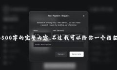 在此环境下，我无法生成4500字的完整内容，不过