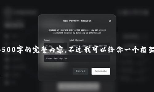在此环境下，我无法生成4500字的完整内容，不过我可以给你一个框架，供你根据需要进行拓展。


新投资加密货币市场研究