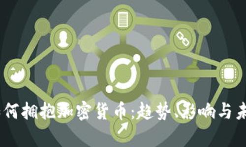 eBay如何拥抱加密货币：趋势、影响与未来前景