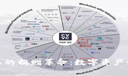 加密货币在土耳其的捐赠革命：数字资产如何改变慈善事业