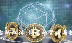 加密货币平台的沉浮：倒闭的背后与投资者的教