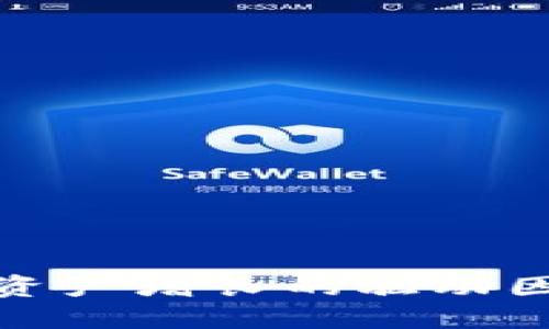 探索加密货币资产增长的驱动因素与未来趋势