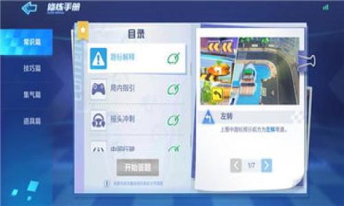 : 加密货币的交易所有人管吗？

加密货币, 交易所, 管理/guanjianci

随着加密货币的迅速崛起，越来越多的人开始关注这一新兴的数字资产领域。在这一过程中，交易所作为加密货币交易的主要平台，逐渐成为人们了解和参与加密货币市场的重要入口。然而，对于交易所的所有者和管理者的角色，许多投资者和用户却并不十分明了。在本文中，我们将深入探讨“加密货币的交易所有人管吗？”这一问题，分析交易所在加密货币生态系统中的地位，及其是否及如何管理交易所的运营和安全。

1. 加密货币交易所概述
加密货币交易所是一个在线的平台，允许用户买卖各种加密货币（如比特币、以太坊等）。交易所提供流动性，使得用户能够在市场上以合理的价格进行交易。根据其运作方式，加密货币交易所可以分为集中式交易所（CEX）和去中心化交易所（DEX）。

集中式交易所由公司或法人运营，用户需要在这个平台上注册，并将其加密货币存储在交易所的钱包中。这类交易所通常提供更好的用户体验、更高的交易速度以及较强的安全性，但用户必须信任交易所的管理团队。相较之下，去中心化交易所不依赖于中央权威，允许用户直接在区块链上进行交易，从而减少了信任和安全问题的需求。

2. 加密货币交易所的所有者角色
加密货币交易所的所有者通常是登记成立的公司或团队，他们负责平台的整体运营，包括技术基础设施、用户支持、合规性、市场营销等。交易所的所有者不仅要确保平台的正常运行，还要处理与监管、客户需求和市场竞争等相关的各种问题。

具体而言，交易所所有者需要负责以下几方面：
ul
    listrong安全性：/strong所有者必须采取措施保护用户的资金安全，包括实施冷热钱包分离、两步验证、3736安全方案等。/li
    listrong合规性：/strong为了遵循当地监管法规，交易所所有者需要进行必要的合规审查，防止洗钱、诈骗等问题的发生。/li
    listrong客户服务：/strong交易所运营人员需要提供客服支持，帮助用户解决问题并保持良好的用户体验。/li
/ul

3. 管理机制和运营管理
交易所的管理机制对于其长期成功至关重要。通用的管理结构包括管理层、技术团队、合规部门和客户服务团队等。然而，在加密货币市场快速发展的背景下，交易所的管理模式也面临着许多挑战。

首先，交易所必须对市场变化迅速做出反应。加密货币市场波动较大，交易所需要实时监控市场动态，并及时调整运营策略。其次，透明度也至关重要。用户希望了解交易所的运营模式和资金状况，所有者在管理中应确保信息的公开性和透明度，以增加用户的信任度。

4. 可能的法律与伦理责任
作为交易所的所有者，面临着不小的法律和伦理责任。交易所需要遵循各国的法律法规，对于用户的资产和数据安全负有一定的责任，如果发生安全漏洞或数据泄露，交易所可能会面临法律诉讼或者罚款。同时，交易所还需确保平台上交易的合法性，防止诈骗等不法行为。

5. 用户与交易所所有者的信任关系
在加密货币市场中，用户对交易所所有者的信任是极其重要的。由于加密货币交易所的去中心化特征，用户通常需要将资金托管于交易所，因此交易所的声誉和安全性成为用户选择平台的关键因素。交易所所有者需要通过良好的运营、透明的管理和积极的客户反馈建立信任感。

6. 结论及展望
通过深入分析加密货币交易所的所有者角色及其管理方式，我们可以看到，交易所的所有者在行业中扮演着重要角色。他们不仅负责平台的整体运营，还需要确保资金、安全和合规等多个方面的正常运行。未来，加密货币市场的不断成熟将推动交易所运营管理更加规范化，所有者的角色也将随之演变。

可能相关问题
1. 如何选择一个安全的加密货币交易所？
选择加密货币交易所时，用户应该关注多个方面，包括交易所的安全性、流动性、费用结构、支持的加密货币种类等。具体来说，以下是几个建议：
ul
    listrong安全性：/strong了解交易所的安全性措施，如冷热钱包、安全审计、两步验证等。/li
    listrong声誉和口碑：/strong在社交媒体和论坛上查找关于交易所的用户反馈和评价，观察其在业界的声誉。/li
    listrong流动性和交易费：/strong考量交易所的流动性，确保可以以合理价格快速完成交易。了解交易费用和提现费用，避免隐性费用的发生。/li
/ul
最后，用户还可以选择一些受到监管的交易所，这些交易所在合规性上通常会更为可靠。

2. 去中心化交易所和集中式交易所的优缺点是什么？
去中心化交易所（DEX）与集中式交易所（CEX）之间有诸多差异，各自具有独特的优缺点：
strong去中心化交易所的优点：/strong
ul
    li用户对资产的完全掌控，无需信任第三方/li
    li更高的隐私保护，通常不需要进行KYC（身份验证）/li
    li更少的监管限制，适合寻求全球市场的用户/li
/ul
strong去中心化交易所的缺点：/strong
ul
    li用户体验通常较差，界面和功能相对复杂/li
    li流动性通常较低，可能导致高滑点/li
    li技术问题和智能合约风险可能影响交易安全/li
/ul

strong集中式交易所的优点：/strong
ul
    li用户体验友好，适合新手和普通用户/li
    li流动性较高，能够快速完成交易/li
    li通常提供额外的服务，如期货合约、杠杆交易等/li
/ul
strong集中式交易所的缺点：/strong
ul
    li用户资产依赖于交易所，存在被盗或流失的风险/li
    li需要进行KYC等身份验证，隐私较弱/li
    li容易受到监管审查，可能限制某些地区用户的使用/li
/ul


3. 加密货币交易所与传统金融市场交易所的区别有哪些？
加密货币交易所和传统金融市场交易所之间有明显的差异，主要体现在以下几个方面：
ul
    listrong资产类别：/strong传统金融市场交易所主要交易股票、债券、期货等传统资产，而加密货币交易所则专注于数字货币。/li
    listrong监管环境：/strong传统金融市场受到严格的监管，交易所通常需要符合一系列的合规要求；而加密货币交易所面临的监管相对宽松，尤其是去中心化交易所。/li
    listrong交易方式：/strong许多传统交易所采用中央清算方式，而加密货币交易所则可以是去中心化的，用户可以直接进行点对点交易。/li
/ul

由于两者的本质差异，各自的风险管理、交易策略等也会有所不同，因此投资者在进入市场时需要做到详细了解各类市场的特点。

4. 加密货币交易所面临哪些主要挑战？
加密货币交易所在发展过程中面临多种挑战，如下：
ul
    listrong安全威胁：/strong黑客攻击、系统漏洞等安全威胁依旧是交易所面临的最大挑战之一。/li
    listrong合规性问题：/strong随着各国监管政策的不断更新，交易所需要不断调整运营策略以适应新的法规。/li
    listrong市场竞争：/strong随着市场的发展，越来越多的新交易所涌现，增加了市场竞争的压力。/li
    listrong用户信任：/strong交易所若出现问题，用户信任度可能下降，导致用户流失，交易所需要维护良好的品牌形象。/li
/ul

交易所管理者需要密切关注这些挑战并制定应对策略，以维持市场份额和用户信任。

5. 未来加密货币交易所的发展趋势是什么？
未来加密货币交易所的发展将依赖于市场需求和科技创新，可能出现以下趋势：
ul
    listrong去中心化技术的普及：/strong随着区块链技术的不断发展，去中心化交易所将朝着用户体验、交易速度等方向进行提升。/li
    listrong合规化和透明化：/strong将会有更多的交易所遵守地方和国际的合规要求，提高透明度，增强用户信任。/li
    listrong智能合约的应用：/strong未来交易所将广泛使用智能合约，以提高交易的安全性和效率。/li
    listrong多元化服务：/strong交易所将提供更全面的金融服务，例如衍生品交易、贷款等，提升用户粘性。/li
/ul

总的来说，加密货币交易所正处于快速发展的阶段，随着技术的进步和市场的成熟，未来将展现更多可能性。