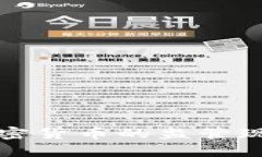 泰国未注册加密货币的监管现状与市场分析