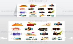 中国加密货币的现状与未来