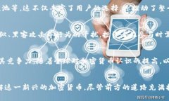 《解密TMO：下一代加密货币的崛起与未来展望》