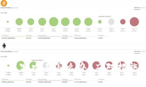加密货币遭黑客攻击怎么办？应对措施及预防策略