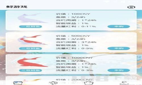 
Node.js开发加密货币：构建安全、高效的数字货币平台