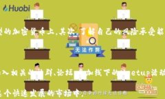 加密货币价格波动：背后的因素及趋势分析加密