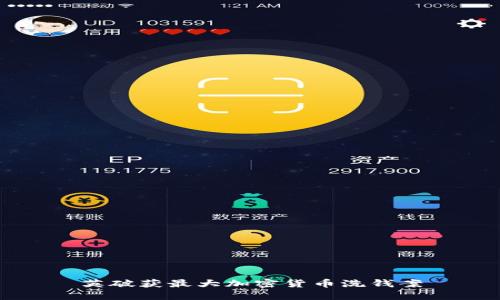 英破获最大加密货币洗钱案