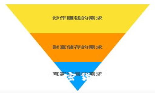 加密技术与加密货币的协同发展