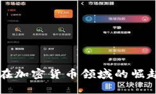 肯尼亚在加密货币领域的崛起与挑战