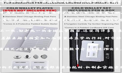 baioti加密货币内部交易详解：机制、作用与未来趋势/baioti
加密货币, 内部交易, 数字资产/guanjianci

引言
在数字经济飞速发展的今天，加密货币作为一种新兴的数字资产形式，逐渐走入了大众的视野。随着越来越多的人投资和使用这些虚拟货币，内部交易的概念也随之浮出水面。那么，什么是加密货币内部交易？它如何影响市场？本文将对加密货币内部交易进行深入探讨，并解析其在现代金融体系中的意义和影响。

加密货币内部交易的定义
加密货币内部交易，简单来说，就是在某一特定平台或交易所内部完成的加密货币交易。这种交易的特点在于，所有的交易都是在平台内部进行，而不需要通过外部网络。内部交易通常会涉及到交易所的用户之间进行的买卖，这样的交易会减少交易成本，提高交易速度，并能够避免某些外部网络波动的影响。

加密货币内部交易的机制
内部交易的机制主要依赖于中心化或去中心化的交易平台。中心化交易所（CEX）负责订单匹配和清算，而去中心化交易所（DEX）则通过智能合约执行交易。在中心化交易中，所有用户订单都由交易所集中管理，用户的交易行为通常比较直观，而在去中心化交易中，用户间的直接交易则是通过区块链技术实现的。

例如，在一个中心化交易所中，用户将资金存入交易所，随后可以方便地进行各种加密货币的买卖，交易所进行撮合交易，处理买卖双方的订单。在去中心化交易所中，用户则无需将资产存入平台，而是通过智能合约直接在区块链上进行交易，资产的安全性更高，但交易速度可能相对较慢。

加密货币内部交易的优势
加密货币内部交易的优势首先体现在交易速度上。因为订单在同一平台内撮合，减少了信息传递的延迟，大幅提高了成交的效率。其次是交易成本方面，由于内部交易往往不涉及高额的跨平台转账费用，交易者能够享受到更低的费用。此外，内部交易还能够减少外部市场波动对交易的影响，为用户提供更稳定的交易环境。

加密货币内部交易的风险
尽管内部交易有其优势，但风险也不容忽视。首先，中心化交易所存储大量用户资产，一旦交易所被黑客攻击，用户资产的安全性将受到威胁。其次，内部交易也可能出现操控市场的风险，由于交易所可以在内部进行操作，可能存在交易量被虚增或者故意制造价格波动的情况。

内部交易与外部市场的关系
内部交易不仅受到平台内部机制的影响，也与外部市场环境密切相关。例如，当整个市场价格因某一因素大幅波动时，内部交易所的价格可能会短时间内与外部市场价格出现显著差异，这种差异可能促进套利机会的出现，吸引投资者进行跨市场交易。

未来的发展趋势
随着技术的进步和金融环境的变化，加密货币内部交易的未来发展将可能面临以下几个趋势：一是去中心化交易所的崛起将逐渐蚕食中心化交易所的市场份额，尽管去中心化交易在流动性和用户体验上仍有待提高；二是监管政策的出台将影响内部交易的规则和合规性，优质的合规平台将逐渐受到更多投资者的青睐；三是与传统金融市场的融合将加速，更多金融产品和服务将围绕加密货币内部交易展开。

可能的相关问题分析

问题一：加密货币内部交易如何影响市场流动性？
市场流动性是衡量一个市场健康与否的重要指标。在加密货币市场中，内部交易通常会提高市场流动性。流动性高的市场允许交易者快速进出，而不必担心价格因单个交易而剧烈波动。当内部交易促进资金迅速周转时，它实现了更好的价格发现机制，这意味着市场能更有效地反映资产的真实价值。

每当用户在平台上进行内部交易时，交易所便会生成交易历史和价格信息。这些信息推广到了更广泛的交易环境中，助力其他用户做出合理的交易决策。通过提高市场的活跃程度，内部交易使得买卖双方均有更多机会进入和退出，而不会对市场造成巨大冲击。

问题二：如何选择合适的加密货币交易平台进行内部交易？
选择合适的加密货币交易平台是进行有效内部交易的关键，首先需要关注平台的声誉与安全性。选择那些已经获得监管批准并且有良好历史记录的平台将更安全。其次，了解平台的交易费用结构也是重要的一步。许多平台会收取不同程度的交易手续费、提现手续费等，这些都将影响用户的实际收益。同时，平台的用户体验、交易执行速度以及可用的交易对数量也是重要考量因素。

还要注意平台是否提供良好的客户支持和服务，用户在交易过程中可能会遇到各种问题，及时的客户支持可以有效减少用户的损失。此外，观察平台的流动性和交易量也是一个不可忽视的因素，只有在流动性高的环境中，交易者才能以更有效率的方式完成买卖。

问题三：加密货币内部交易与套利交易有何关系？
套利交易指的是利用价差进行投资的一种方式。加密货币内部交易与套利交易之间紧密相关，通常在内部交易中，不同市场间的价格不一致为套利交易提供了机会。当某一加密货币在某一平台的价格低于其它平台时，交易者可以在低价平台买入，在高价平台卖出，从而实现盈利。

内部交易的活动频繁性和市场的价格波动性为套利提供了丰富的机会。交易者需要密切关注市场动态，寻求售价差异。在此过程中，交易者也要计算各项交易费用，确保套利策略的有效实施。同时，随著套利技术的提升以及市场观察数据分析工具的普及，套利交易也逐渐向专业化、系统化发展。

问题四：加密货币内部交易的监管挑战是什么？
随着加密货币市场的发展，内部交易也面临着许多监管挑战。一方面，监管机构对如何监控和管理加密资产的流通与交易问题仍在探索阶段。不同国家和地区对加密资产的态度并不一致，缺乏统一的全球监管框架，这使得许多交易平台在合规经营时会感到困惑。

另一方面，内部交易可能会与洗钱、诈骗等违法活动挂钩。在缺乏透明度的环境下，某些不法分子会通过内部交易进行非法活动，因此加强监管和透明度提升显得至关重要。未来，随着越来越多国家加入加密货币监管的行列，对市场的影响可能会愈加凸显，如何在创新与监管之间寻求平衡，会是一个挑战。

问题五：加密货币内部交易会否被替代？
加密货币内部交易作为一种交易模式，短期内 unlikely 会被完全替代，但法律及技术环境的改变可能使其面临较大的挑战。例如，去中心化交易所的崛起带来的是一种全新的交易模式，它使得用户能够不依赖中介直接进行交易，规避了传统中心化交易所的一些风险。但与此同时，去中心化交易所当前所面临的流动性、速度和用户体验的问题也在考验着其的市场接受度。

此外，金融科技的不断进步也可能催生出其他种类的交易方式，怎样对接用户需求、提高市场效率将是加密货币内部交易所需要关注和改进的关键。

总结
综上所述，加密货币内部交易作为新兴的一种交易形式，有其独特的机制和影响力。虽然面临诸多风险和挑战，但依旧在加密货币市场中占据重要地位。随着技术的不断进步和市场的不断发展，关于内部交易的规则、机制和实施方式或将不断演变。未来，如何在保护用户资产安全的前提下，推动效率与透明度的提升，将是行业参与者需要共同面对的问题。