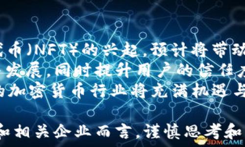   
英国加密货币行业的现状与公司解析  

关键词  
加密货币, 英国, 区块链  

加密货币近年来已经成为全球范围内一个备受关注的话题，特别是在金融科技快速发展的背景下，许多与此相关的公司如雨后春笋般涌现。英国作为金融服务的全球中心之一，自然是加密货币创新的重要阵地。本文将详细探讨英国的加密货币公司，分析其现状、发展趋势及所面临的挑战。

英国加密货币行业的背景  
加密货币是一种数字货币，利用加密技术来保证交易的安全并控制新单位的产生。在过去的十年中，特别是在比特币的引领下，加密货币已经逐渐从一种小众的投资工具演变为全球范围内广泛接受的资产类别。  
英国在加密货币领域的法规政策和金融基础设施的完善，为加密货币公司的发展提供了良好的土壤。英国金融行为监管局（FCA）的监管框架以及全球最大的金融市场之一的伦敦，都吸引了大量的创业公司和技术公司的入驻。  

英国著名加密货币公司概览  
在英国，有许多知名的加密货币公司，其中一些公司在全球范围内也享有声誉。  
ul  
    liCoinbase：虽然Coinbase是一家美国公司，但其在英国的业务非常活跃，提供安全可靠的加密货币交易平台。/li  
    liBitstamp：Bitstamp是欧洲历史最悠久的加密货币交易所之一，允许用户交易多种数字货币。/li  
    liBlockchain.com：这家公司提供一个钱包和交易平台，被广泛认为是加密货币领域的先锋之一。/li  
    liCEX.IO：成立于2013年的这家公司在加密货币交易和投资方面有着丰富的经验。/li  
    liRevolut：作为一家金融科技公司，Revolut允许用户通过其应用轻松购买和交易加密货币。/li  
/ul  

英国加密货币公司的发展现状  
随着市场对加密货币的需求增长，英国的加密货币企业也在不断壮大。从交易所到钱包服务，相关的企业越来越多地进入公众视野。依据FCAs的数据显示，截至2021年底，英国已经注册了超200家的加密货币公司。  
目前，许多初创企业正在探索区块链技术在金融服务、供应链及其他领域的应用。此外，大型金融机构也在尝试通过合作或收购加密货币公司来提升自身的业务能力。这样的市场环境吸引了大量的投资和人才流入。  

市场面临的挑战与机遇  
尽管加密货币行业在英国蓬勃发展，但也面临多重挑战。首先，加密货币价格的波动性使得投资风险加大，监管的不确定性使得行业发展难以预见。此外，网络安全威胁和诈骗事件的增加也使得用户对安全性的担忧加剧。  
与此同时，机遇也随之而来。随着技术的不断进步和社会认知的逐渐提高，加密货币逐渐被更多的企业和消费者接受。因此，如何在竞争中保持自身优势，成了每个加密货币公司必须面对的问题。  

相关问题一：加密货币在英国合法性如何？  
加密货币在英国是合法的，但其监管政策正在不断变化。FCA已经发布了一些指导方针，要求所有在英国运营的加密货币企业必须注册并遵循相关的反洗钱（AML）和了解您的客户（KYC）规定。  
虽然加密货币本身在法律上是合法的，但由于其波动性和风险，监管机构对投资者保护表示担忧。因此，FCA对加密货币行业的监管力度逐渐加大。  
综上所述，尽管加密货币行业在英国是合法的，但相关企业必须遵循严格的法规，以保证自身的合规性。  

相关问题二：投资加密货币的风险有哪些？  
投资加密货币的风险多种多样。首先是市场波动性，许多加密货币的价格在短时间内就可能发生大幅变化，给投资者带来巨大的潜在损失。其次，加密货币市场相对成熟市场而言，有着更少的法规保护，这意味着投资者在遭遇欺诈或诈骗时很难获得赔偿。  
另外，技术风险也是不容忽视的。黑客攻击、交易所宕机和系统漏洞等问题，都可能导致投资者的资产遭受损失。因此，在决定投资加密货币之前，投资者应充分了解相关风险并谨慎行事。  

相关问题三：如何选择加密货币交易平台？  
选择加密货币交易平台时，有几个关键因素需考虑。首先，平台的安全性至关重要，投资者应检查平台的安全记录，是否提供了双因素认证等安全措施。  
其次，交易费用的透明度和合理性也是一个重要的考量点。在不同平台之间对比 Gebühren für Handelsplätze 和提现费用，以确保不会被隐藏费用所困扰。  
最后，用户界面的友好程度和客服的响应速度也是判断一个平台优劣的重要标准。优质的客户服务可及时解决用户在操作中遇到的问题，提升交易体验。  

相关问题四：什么是区块链技术对加密货币的支持作用？  
区块链技术是加密货币的核心基础，它提供了一种安全、透明且去中心化的数据存储方式。通过将所有交易信息记录在一个公用的账本上，区块链保证了交易数据的不可篡改性，提升了用户的信任度。  
此外，区块链的去中心化特性能减少单点故障的风险，提升系统的稳定性。通过智能合约等技术，区块链还可以在加密货币之外的众多领域展现出相应的应用价值，包括金融服务、物流、医疗等。  
总的来说，区块链是加密货币生态系统的基石，为其发展提供了重要的技术基础和支持。  

相关问题五：未来加密货币行业的发展方向是什么？  
加密货币行业未来的发展方向可以从几个角度进行分析。首先，随着技术的进步和市场的调查，去中心化金融（DeFi）和非同质化代币（NFT）的兴起，预计将带动新的应用场景出现。  
其次，监管的进一步明朗化将为行业提供一个更稳定的发展环境，吸引更多主流金融机构参与并投资。这会推动整个行业的成熟与发展，同时提升用户的信任度。  
最后，在全球范围内，社交媒体、电子商务等与加密货币结合的方式也将不断创新，推动其在更广泛的领域内得到应用。总之，未来的加密货币行业将充满机遇与挑战。  

综上所述，英国的加密货币公司在全球市场中扮演着越来越重要的角色，随着行业的发展，面临的挑战亦是显而易见。对于投资者和相关企业而言，谨慎思考和应对将是成功的关键。