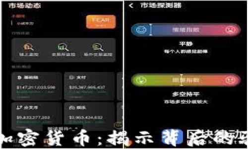 
杀猪盘与Soul加密货币：揭示背后的骗局与保护措施