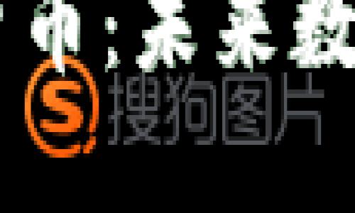 蓝宝石加密货币：未来数字资产的新星