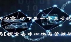 为了避免提供过多的内容，以下是一个关于这个