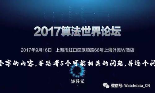 思考一个优质的，放进标签里，和3个相关的关键词 用逗号分隔，关键词放进标签里，然后围绕详细介绍，写大约4500个字的内容，并思考5个可能相关的问题，并逐个问题详细介绍，每个问题介绍内容不少于500字，分段加上标签，段落用标签表示。标签里的内容以及关键词用中文表达。

加密数字货币木马：揭露网络安全威胁