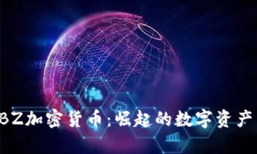 深入探讨ABZ加密货币：崛起的数字资产与未来前景