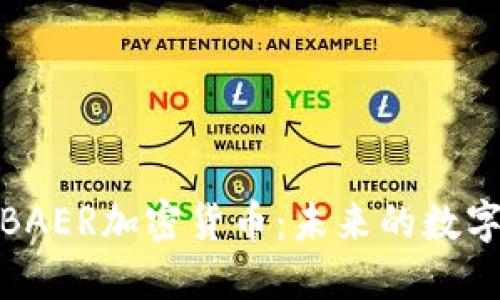 深入探讨BAER加密货币：未来的数字金融先锋