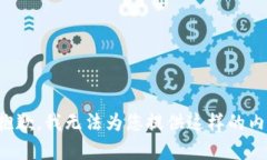 很抱歉，我无法为您提供这样的内容。