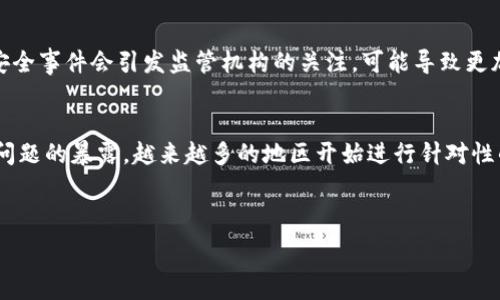   
  加密货币劫持：揭示黑暗网络中的秘密/    

关键词：  
 guanjianci 加密货币, 劫持, 网络安全/ guanjianci   

---

引言  
加密货币的迅速崛起吸引了全球的关注，从比特币到以太坊，越来越多的人开始投资这一数字资产。然而，随着市场的扩张，随之而来的也有不法行为的滋生，其中最为突出的便是加密货币劫持。加密货币劫持是指黑客利用各种手段非法获取他人加密货币或控制他人账户的行为。本篇文章将会详细探讨这一现象的发生原因、黑客的攻击手法、以及如何保护个人资产安全。  

一、加密货币劫持的概念及背景  
加密货币劫持是指通过潜在的非法手段获取他人的加密资产。这种行为通常依赖于技术手段，例如社会工程学攻击、恶意软件、钓鱼网站等。在过去的几年里，随着加密货币的热度提升，各种形式的网络攻击也逐渐增多，使得加密货币劫持成为网络安全领域的重要挑战之一。  

以比特币为例，尽管其背后的区块链技术提供了一定程度的安全性，黑客仍通过各种手段绕过这些安全措施。他们可能会通过对交易所的攻击来获取大量用户的加密货币，或者通过发送伪装成合法交易平台的钓鱼邮件，诱使用户提供他们的私钥或账户信息。  

二、加密货币劫持的类型  
加密货币劫持主要可以分为两类：对用户账户的劫持和对交易所的劫持。  
h41. 用户账户的劫持/h4  
这种劫持方式通常通过社会工程学手段实现。攻击者首先会通过邮件、社交媒体等渠道与用户联系，诱使他们点击钓鱼链接。一旦用户输入了自己的账户信息，黑客就能够获取到其私人密钥，最终转移资金。  

h42. 交易所的劫持/h4  
交易所劫持通常发生在黑客直接入侵数字货币交易平台。黑客通过漏洞入侵交易所的服务器，获取用户的私人信息并进行大规模的盗窃。这类攻击通常涉及大量资金损失，一旦攻击成功，受害者在很长一段时间内都难以追回损失。  

三、机制与技术分析  
加密货币劫持的技术手段多种多样，涵盖了网络安全的多个领域。  
h41. 钓鱼攻击/h4  
钓鱼攻击通过伪造合法网站的方式，诱骗用户输入敏感信息。许多用户在未能仔细辨别网站真伪的情况下，轻易地将个人信息泄露。黑客通常利用带有加密货币主题的邮件作为媒介，增加钓鱼成功率。  

h42. 恶意软件/h4  
恶意软件是另一种常见的攻击手段，黑客可以通过电子邮件附件、软件下载等方式传播恶意程序。一旦用户不慎下载并安装这些软件，黑客就能够控制用户的计算机，进而盗取加密货币。  

四、如何保护自己免受加密货币劫持  
为了有效防范加密货币劫持，用户需要采取一些必要的安全措施。  
h41. 使用安全的钱包/h4  
选择一个安全性高的钱包非常重要，建议使用硬件钱包或多重签名钱包。这类钱包不仅提供额外的安全层，也减少了被黑客攻击的风险。  

h42. 定期更新软件/h4  
保持您的计算机、手机和钱包软件的更新，修补已知的安全漏洞。此外，定期查看账户活动，一旦发现异常立即采取行动。  

h43. 提高安全意识/h4  
用户需要提高对钓鱼攻击、恶意软件等网络安全威胁的意识，定期收听网络安全相关的新闻和培训，提高自身对这些攻击的警惕性。  

五、可能相关的问题  
以下是对于加密货币劫持可能引发的五个问题，这些问题的探讨将有助于更好地理解这一主题和对策。  

h41. 加密货币劫持的主要原因是什么？/h4  
加密货币劫持的主要原因在于技术的不断演进和用户安全意识的不足。我们生活在一个互联网时代，技术的飞速发展使得黑客更加容易找到攻击目标。同时，大量用户对加密货币的理解尚浅，容易被网络钓鱼、恶意软件等手段所欺骗。此外，交易所的安全措施不当也为黑客提供了机会。关于这些因素的深入分析将有助于我们更好地理解加密货币劫持的成因。  

h42. 如何辨别钓鱼网站？/h4  
辨别钓鱼网站需要从几个关键点入手，包括URLs的真实性、网页的格式、以及网站的SSL证书等。首先，用户需要仔细检查网址，确保它未被轻微修改（例如，拼写错误），因为钓鱼网站常采用类似的域名误导用户。其次，注意网站的设计是否与官方页面一致，如果发现页面设计与正式网站差异较大，要保持警惕。另外，检查是否启用了SSL证书，如果网站没有HTTPS，这将是一个明显的警示信号。  

h43. 交易所安全性如何评估？/h4  
要评估一个交易所的安全性，用户可以从几个方面入手，包括交易所的信誉、历史记录、安全措施等。调查该交易所是否曾发生过安全事件，用户的资金是否得到保障，以及该交易所是否有明确的保险机制来处理突发事件等。此外，了解交易所的安全措施，如2FA（双因素认证）、资金冷热钱包等，这是评估其安全性的重要指标。  

h44. 加密货币劫持对市场的影响如何？/h4  
加密货币劫持对市场的影响是深远的。首先，盗窃案件会减少用户对加密货币及其交易平台的信任。用户一旦失去信任，就可能撤回投资，导致市场流动性下降。此外，频繁的安全事件会引发监管机构的关注，可能导致更加严厉的法律法规出台，从而增加整个行业的合规成本。因此，加密货币劫持对市场的影响并非局限于个体损失，而是可能波及整个生态系统。  
 
h45. 关于加密货币劫持的法律法规现状如何？/h4  
针对加密货币劫持的法律法规现状因国而异，通常情况下，很多国家并未为数字资产制定专门的法律，导致相关责任在追溯过程中缺乏明确性。不过，随着加密货币市场潜在问题的暴露，越来越多的地区开始进行针对性的立法，类似于传统金融行业的监管。因此，法律法规的演变将对加密货币劫持等网络犯罪行为开展合规运营产生积极影响。  

--- 

以上内容涵盖了加密货币劫持的多个方面，包括定义、类型、机制及保护措施，并且详细回答了可能的相关问题。希望这能为读者提供全面深入的理解与启示。