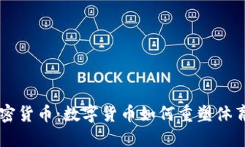 巴西体育加密货币：数字货币如何重塑体育产业的未来