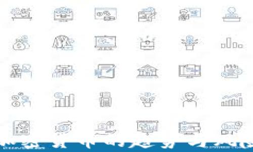 
投资加密货币的趋势与风险分析