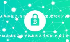 挖掘数字加密货币的能耗数字货币, 能耗, 区块链